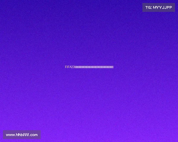 FIFA23解锁世界杯模式全攻略与玩法体验解析深度指南与技巧分享